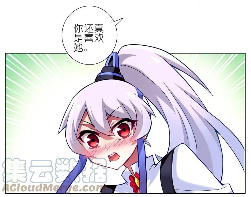 我家大师兄脑子有坑 14 第5页