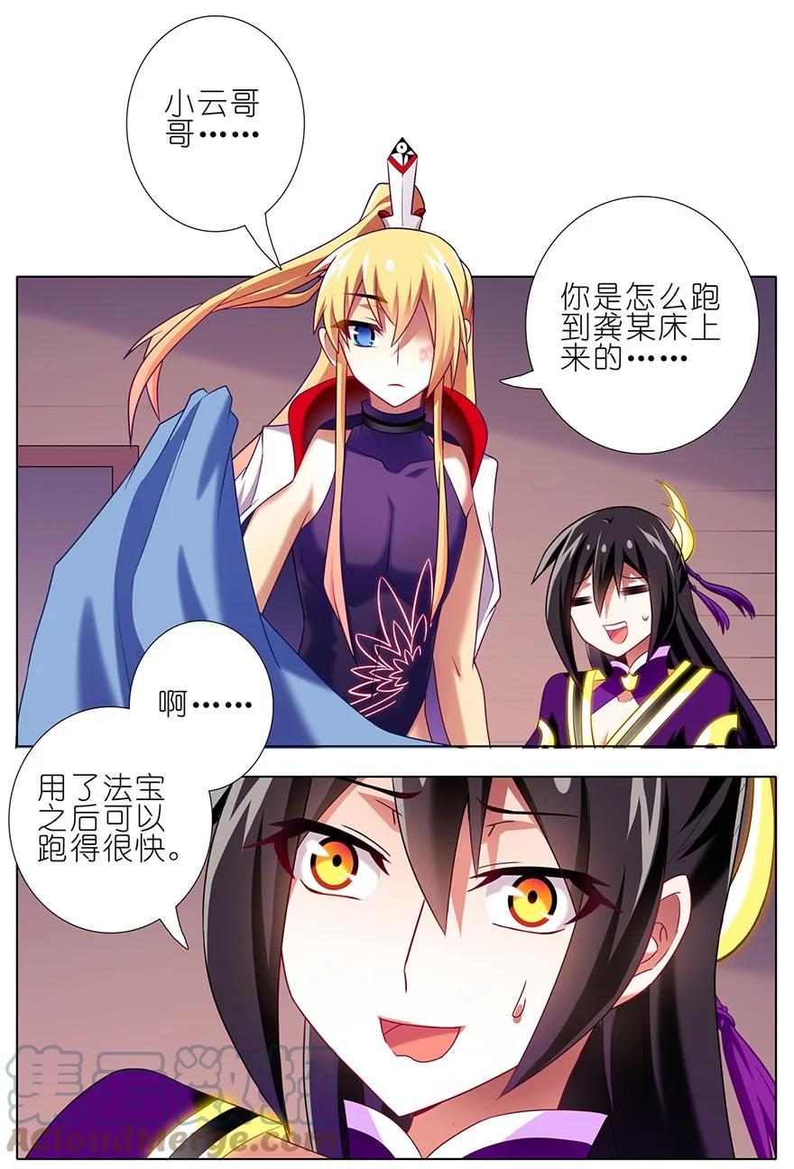 我家大师兄脑子有坑 149 第4页