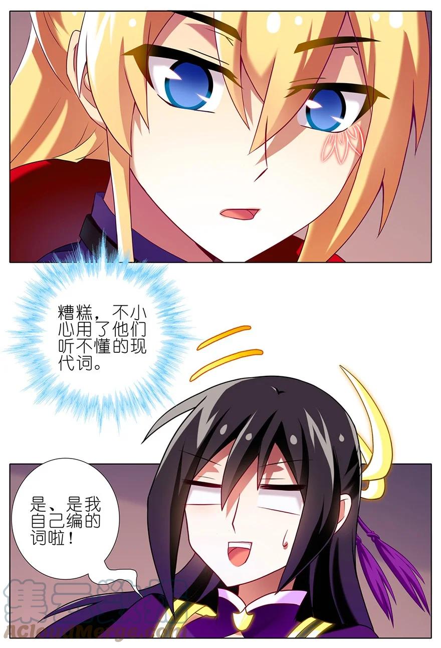 我家大师兄脑子有坑 149 第10页