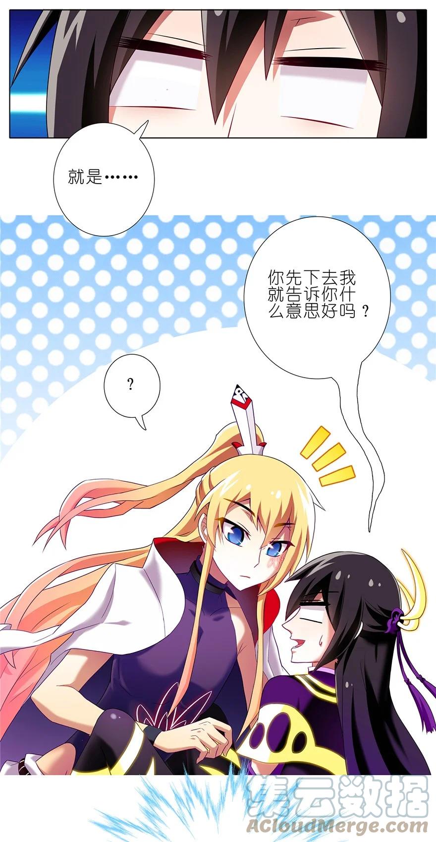 我家大师兄脑子有坑 149 第11页