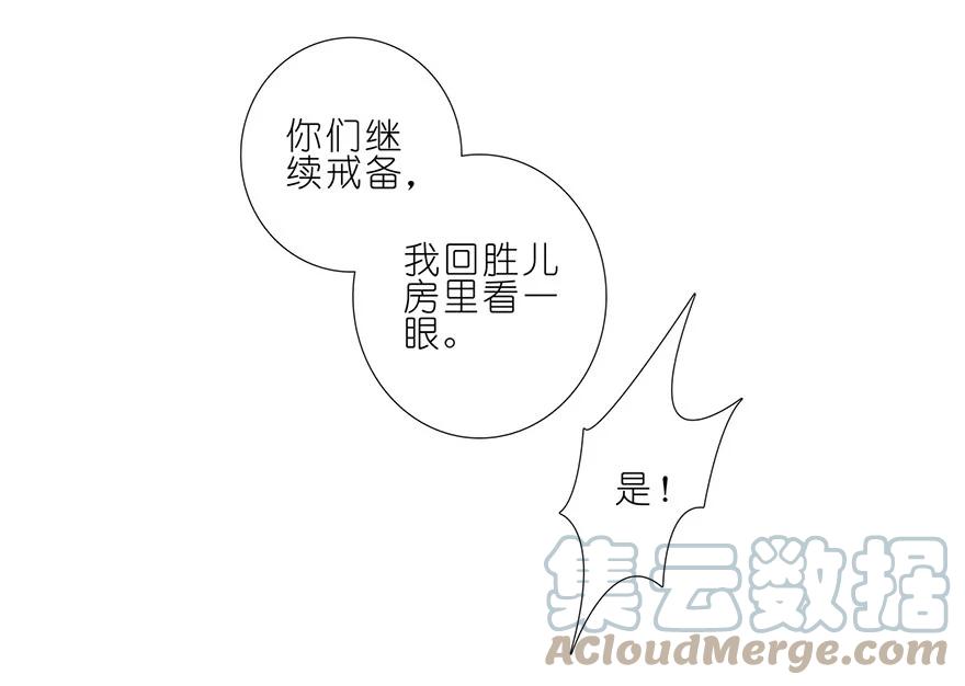 我家大师兄脑子有坑 150 第10页