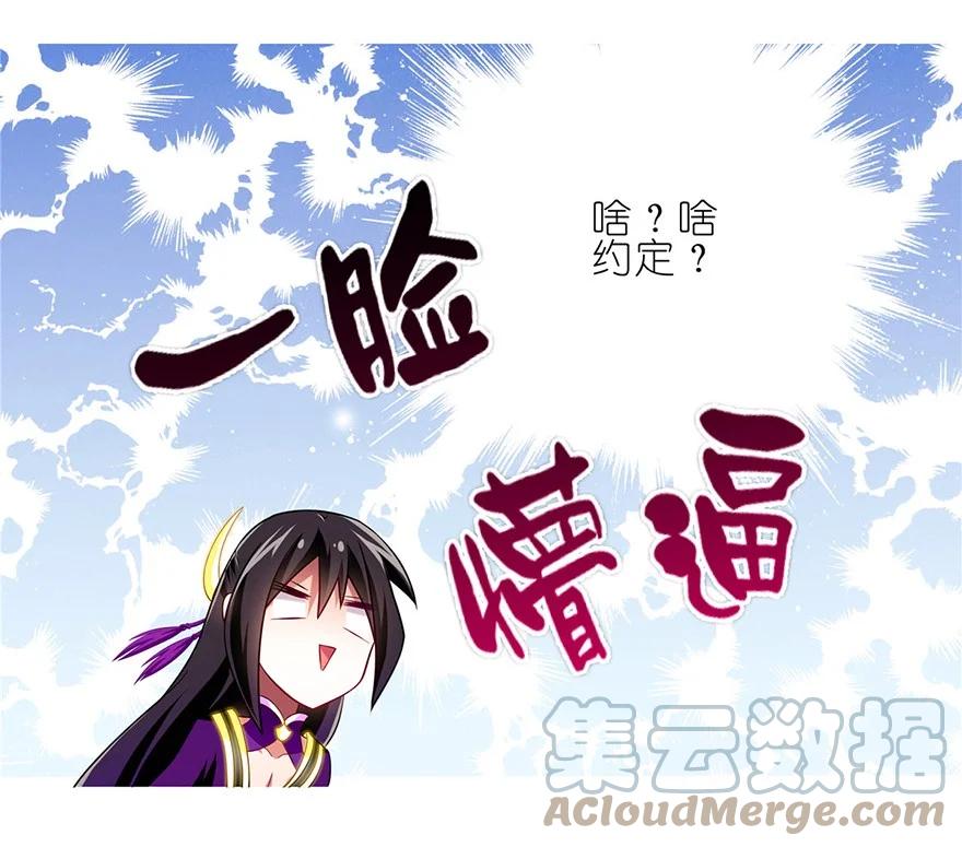 我家大师兄脑子有坑 151 第3页