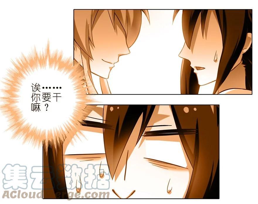 我家大师兄脑子有坑 151 第6页