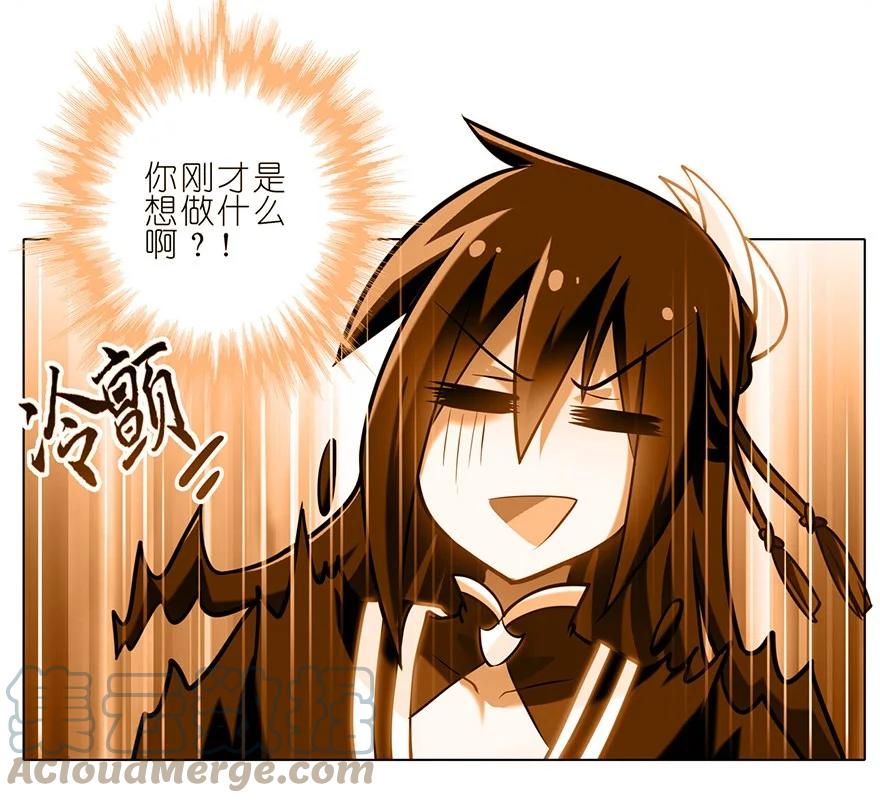 我家大师兄脑子有坑 151 第11页