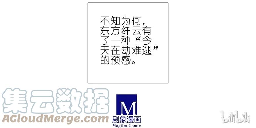 我家大师兄脑子有坑 151 第14页