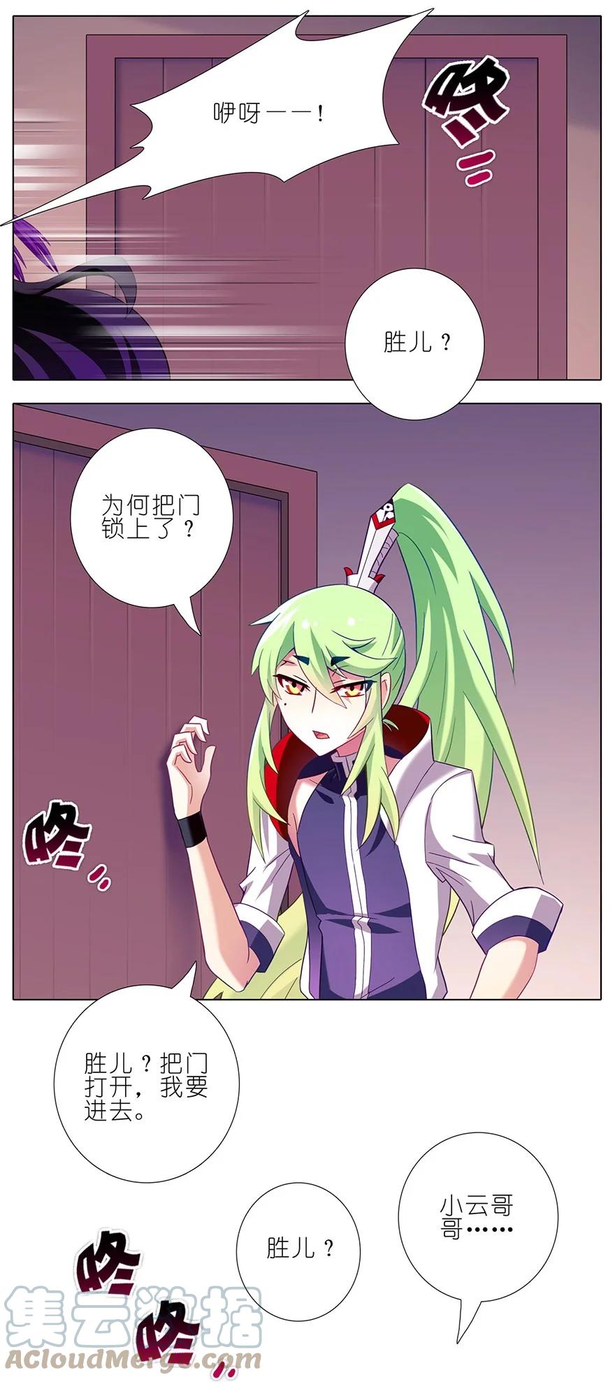 我家大师兄脑子有坑 152 第4页