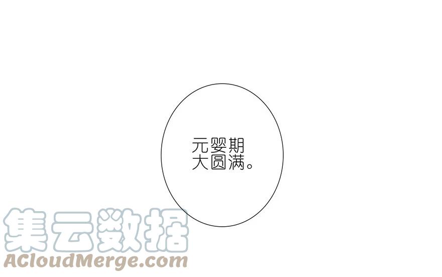 我家大师兄脑子有坑 153 第7页