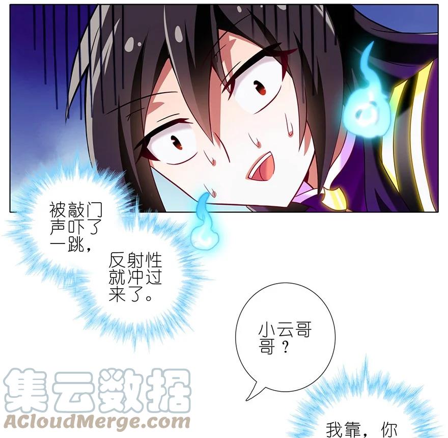 我家大师兄脑子有坑 153 第3页