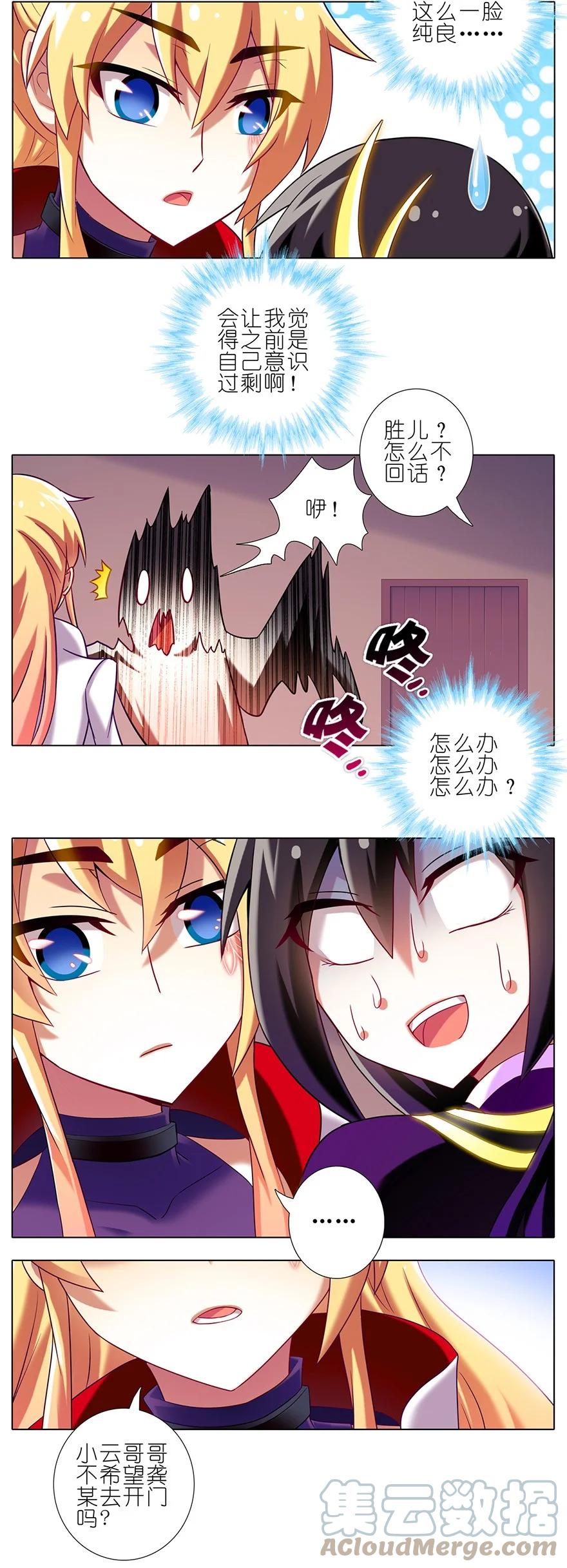 我家大师兄脑子有坑 153 第4页