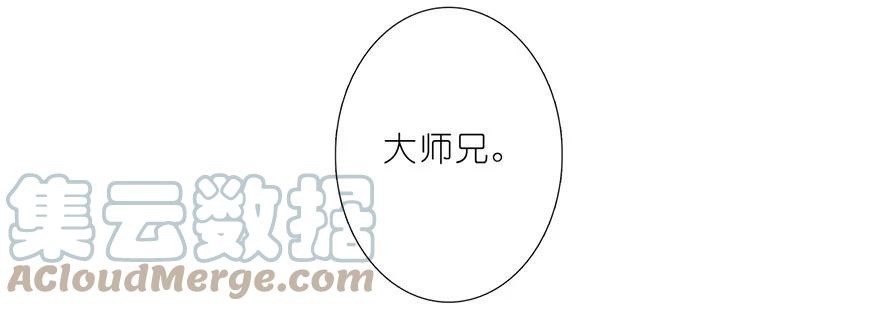 我家大师兄脑子有坑 154 第8页