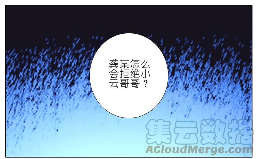 我家大师兄脑子有坑 154 第4页