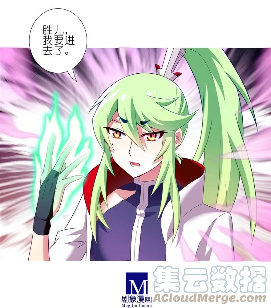 我家大师兄脑子有坑 154 第6页