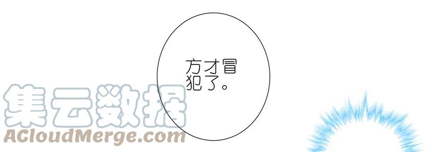 我家大师兄脑子有坑 155 第4页