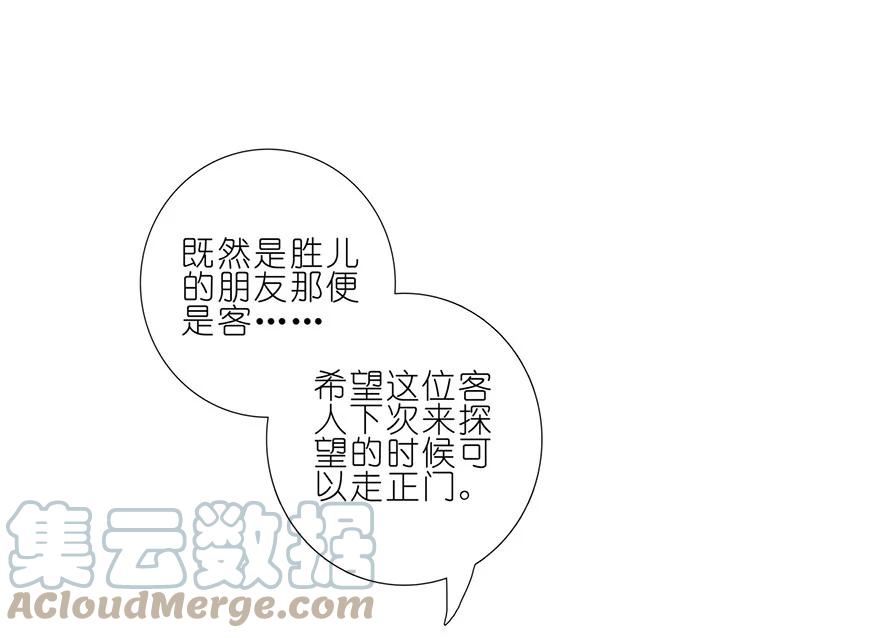 我家大师兄脑子有坑 155 第9页