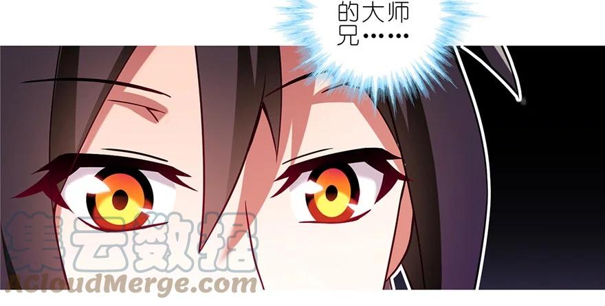 我家大师兄脑子有坑 155 第6页