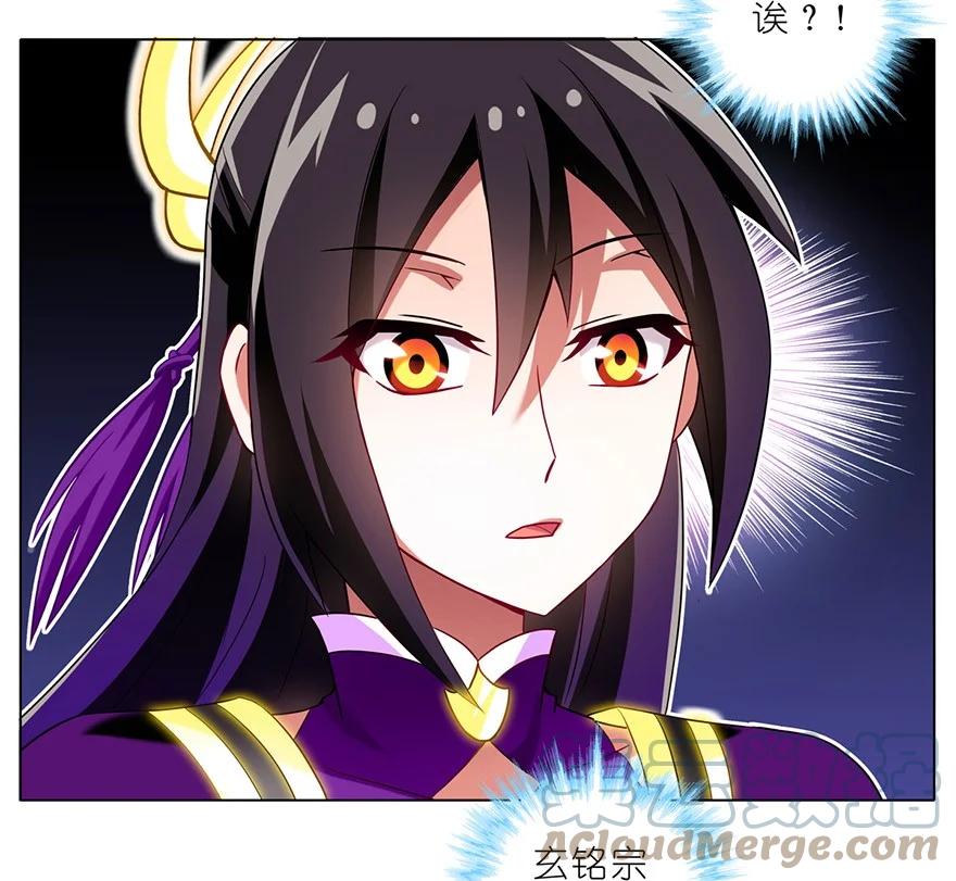 我家大师兄脑子有坑 155 第5页