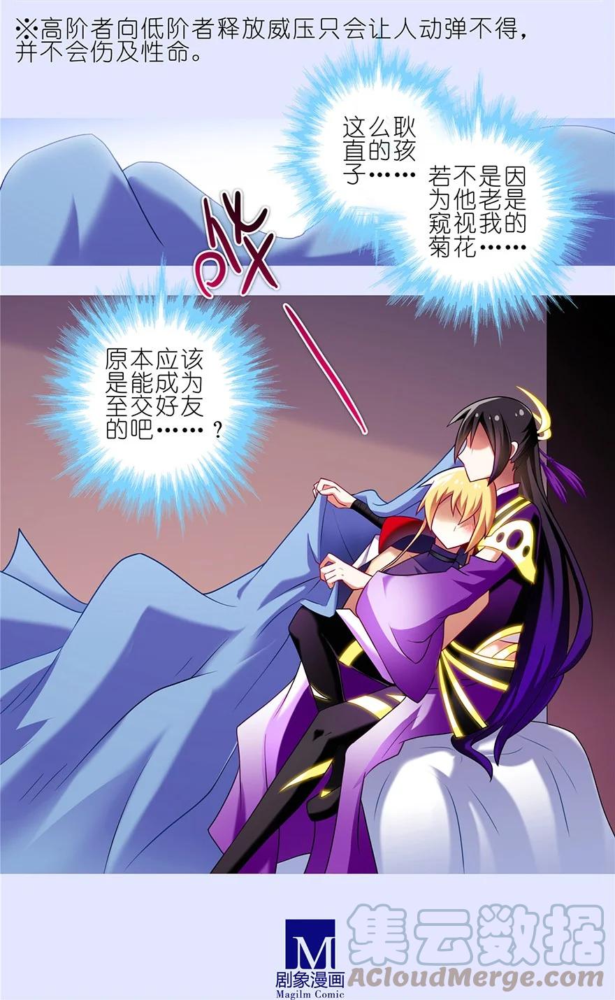 我家大师兄脑子有坑 156 第4页