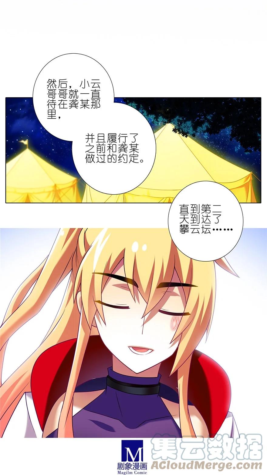 我家大师兄脑子有坑 156 第7页