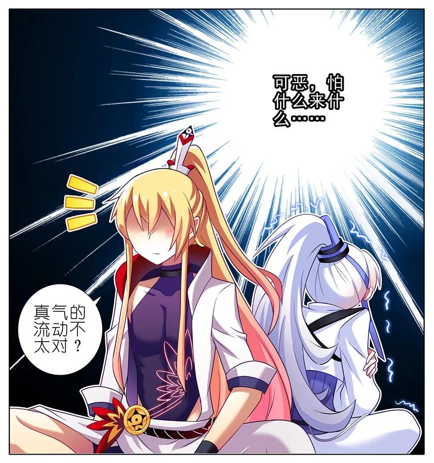 我家大师兄脑子有坑 157 第6页