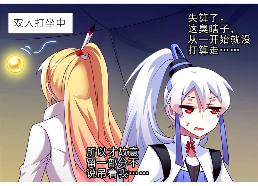 我家大师兄脑子有坑 157 第4页