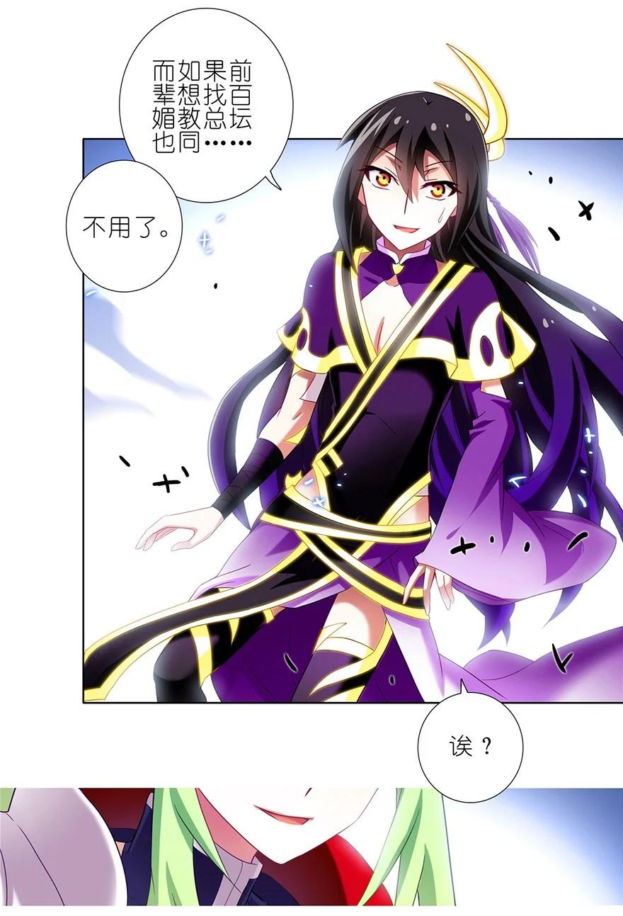 我家大师兄脑子有坑 157 第14页