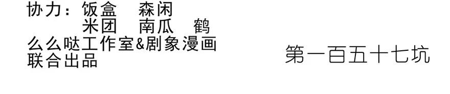 我家大师兄脑子有坑 157 第2页