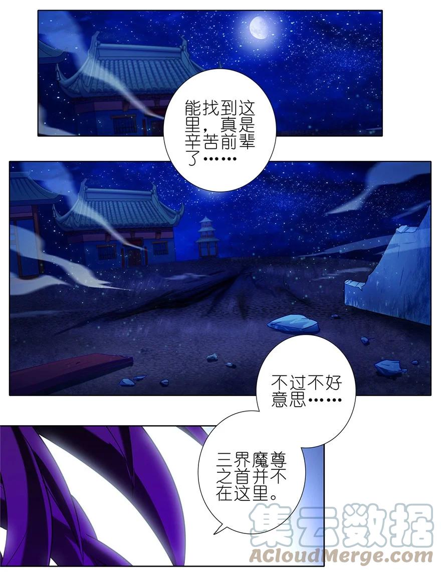 我家大师兄脑子有坑 157 第13页