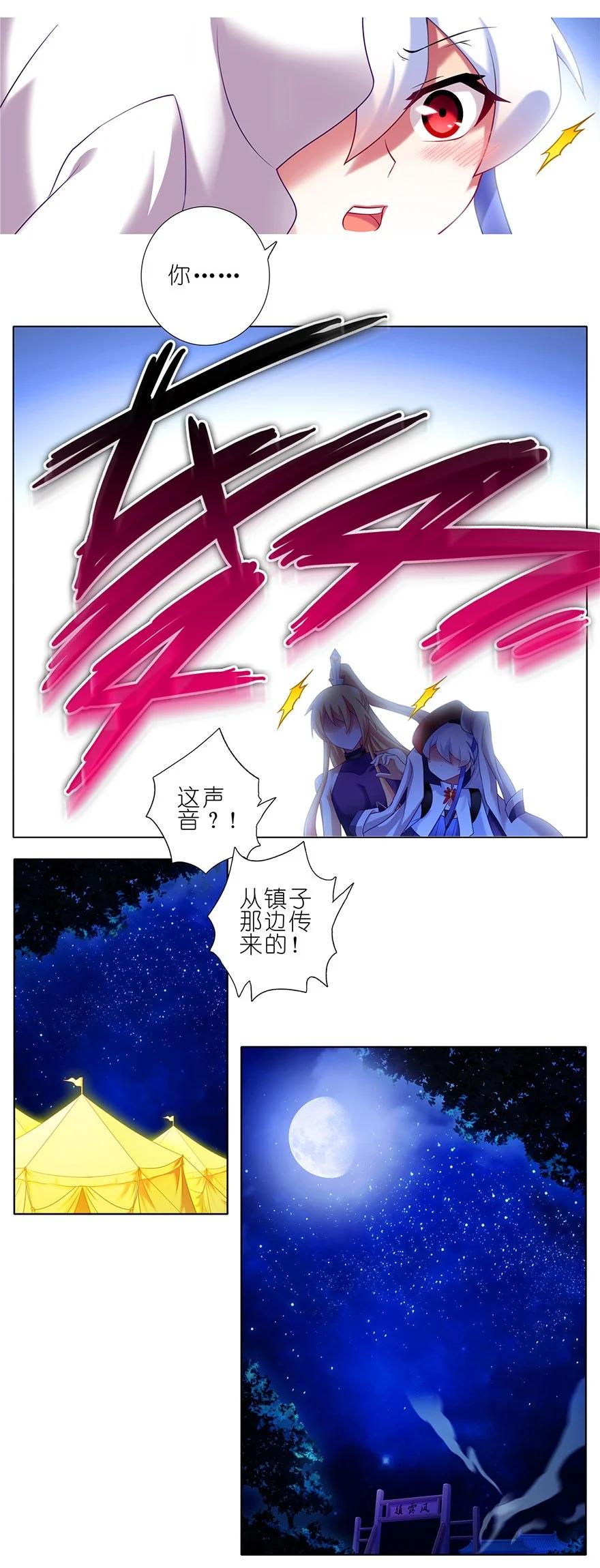我家大师兄脑子有坑 157 第12页