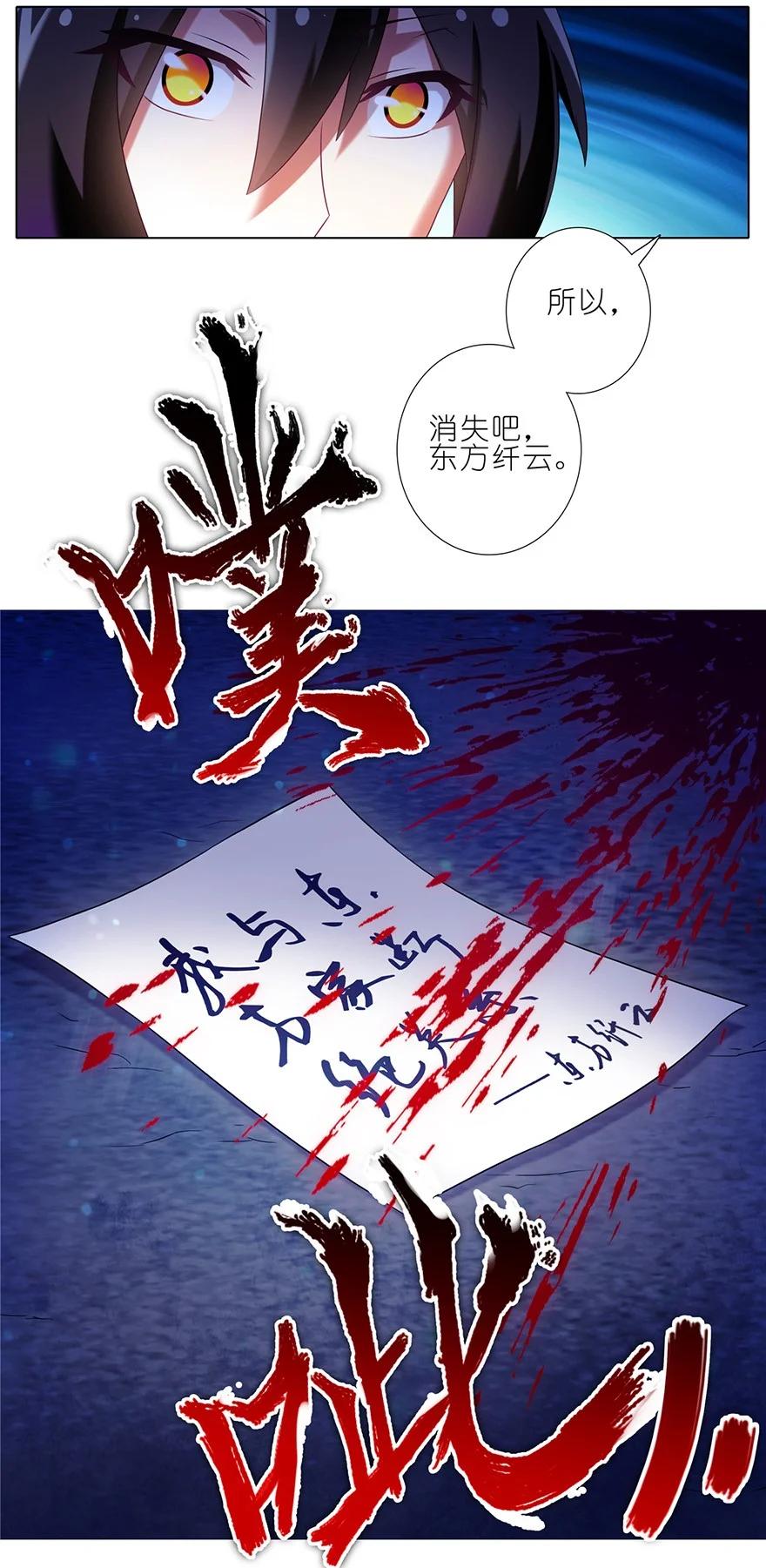 我家大师兄脑子有坑 158 第22页
