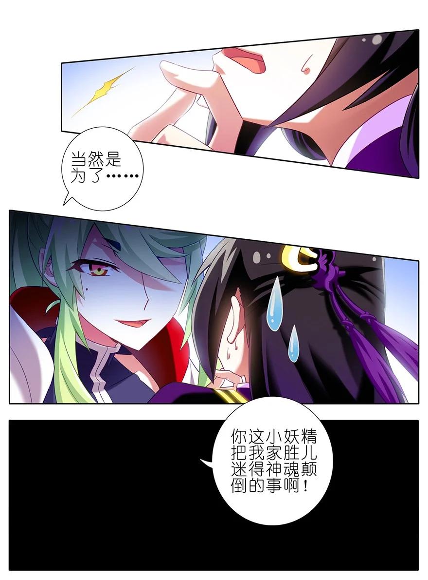 我家大师兄脑子有坑 158 第14页