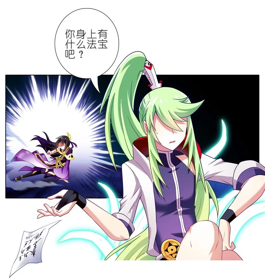 我家大师兄脑子有坑 158 第8页