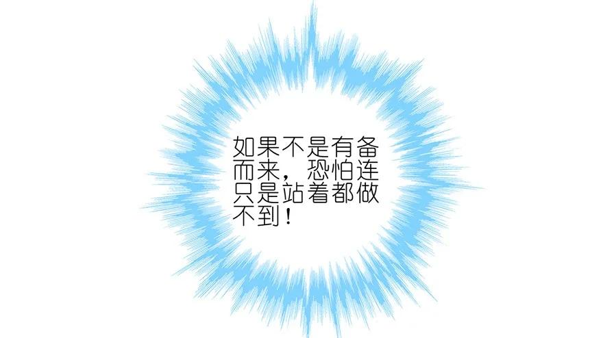 我家大师兄脑子有坑 158 第4页