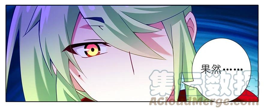 我家大师兄脑子有坑 158 第7页