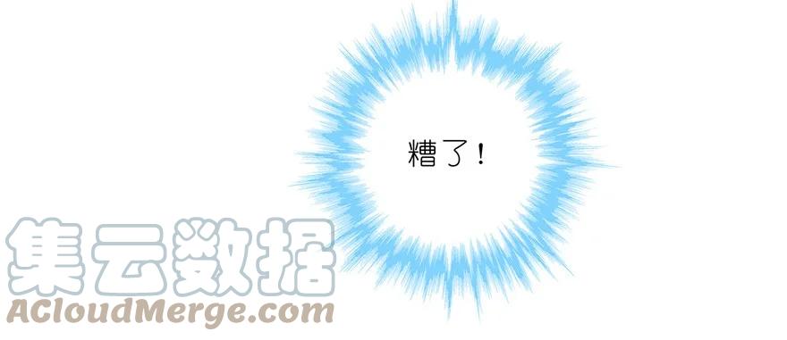 我家大师兄脑子有坑 158 第11页