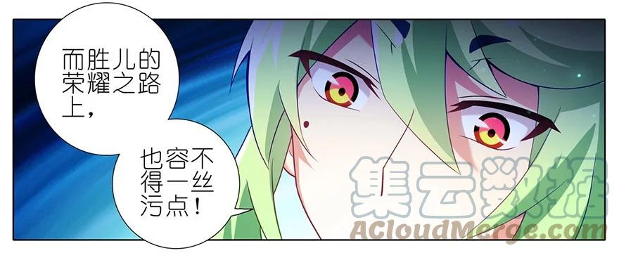 我家大师兄脑子有坑 158 第21页