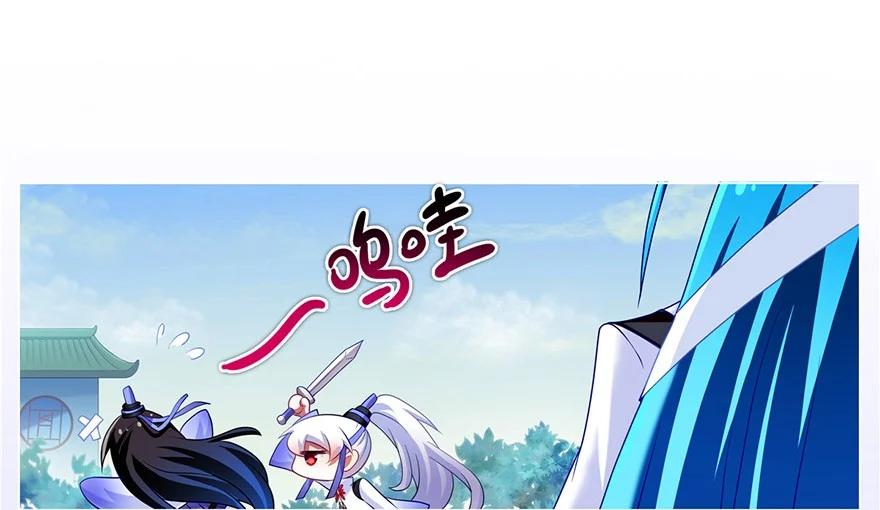我家大师兄脑子有坑 159 第16页