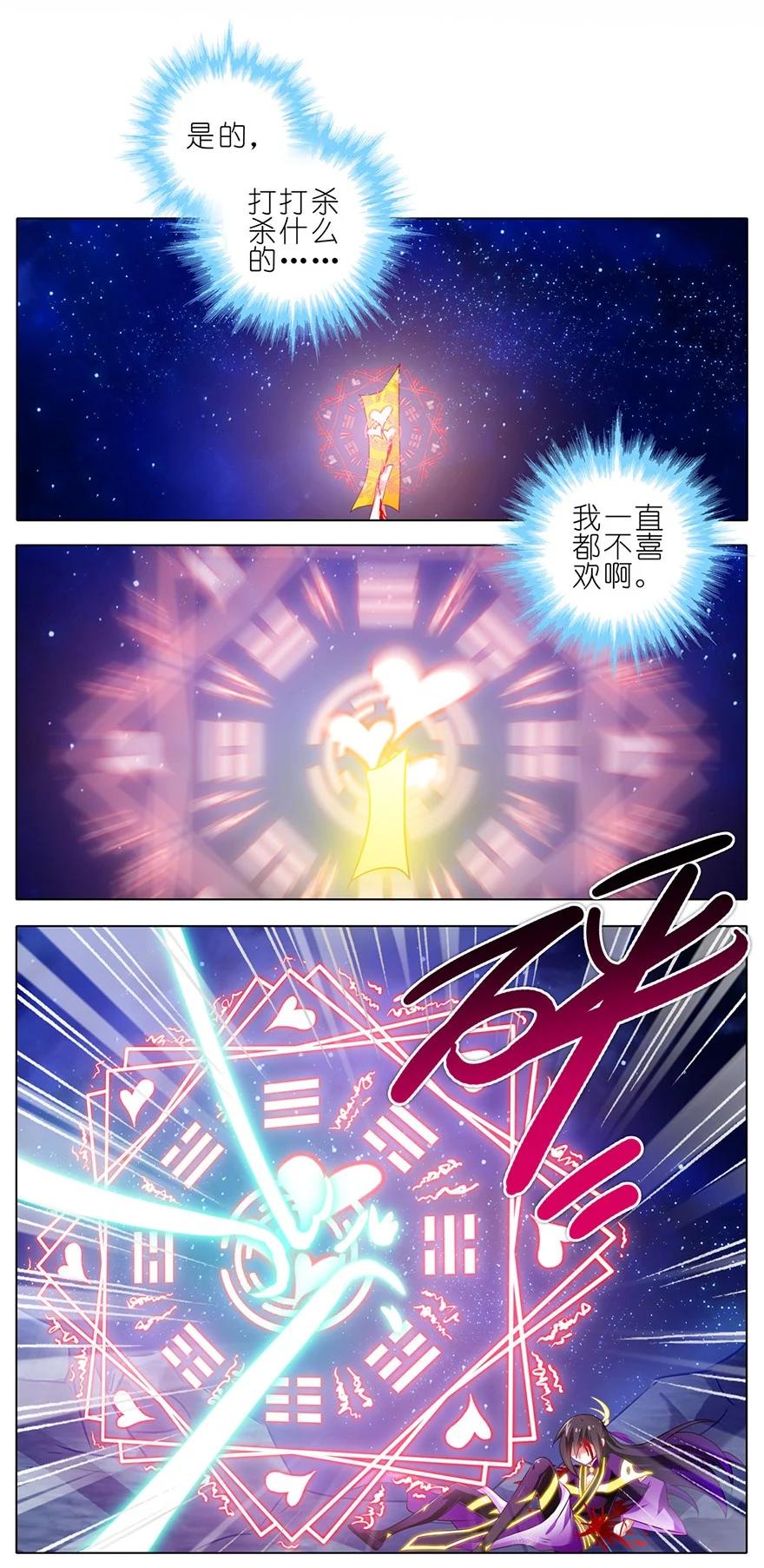 我家大师兄脑子有坑 159 第12页