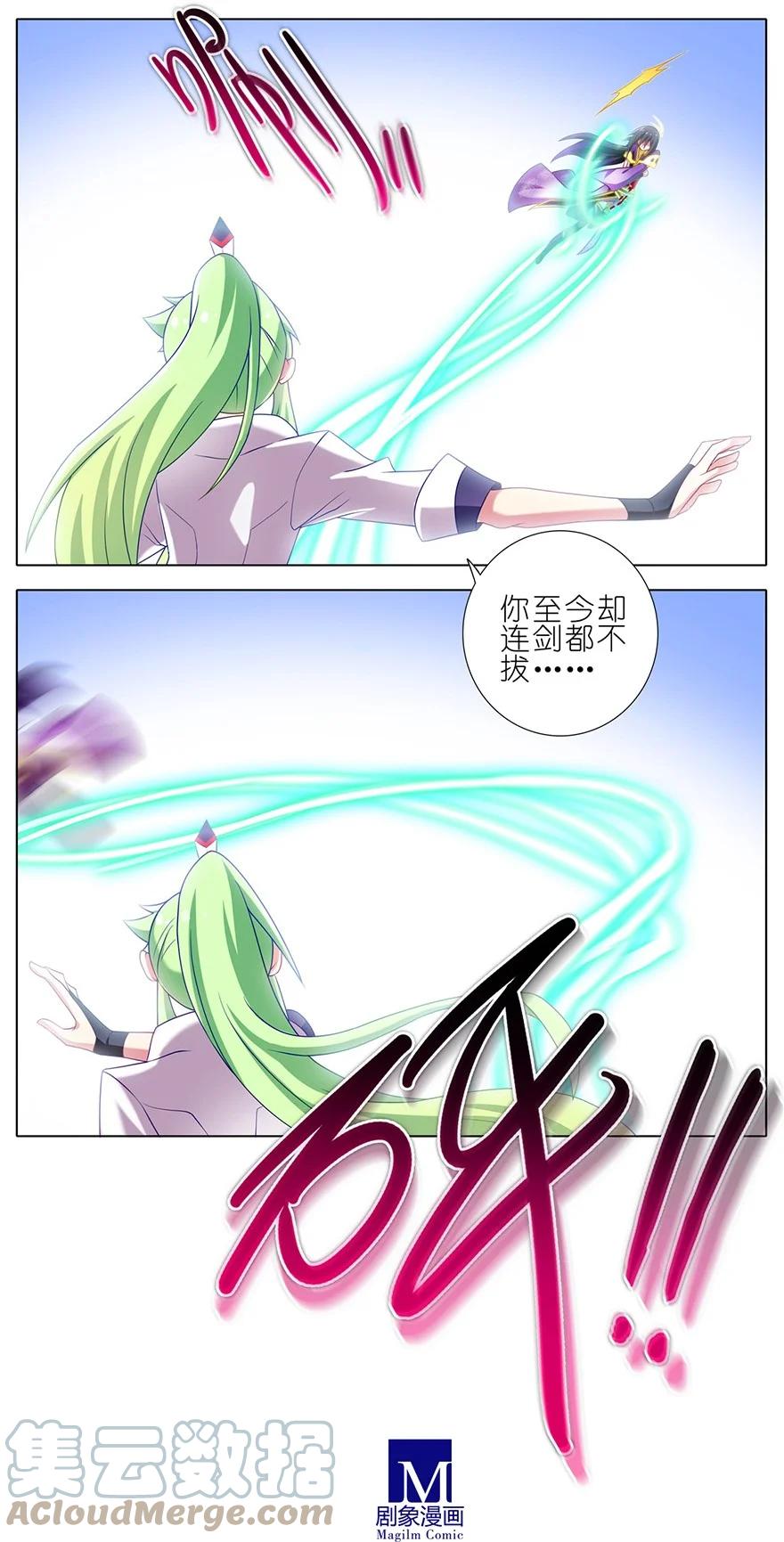 我家大师兄脑子有坑 159 第3页