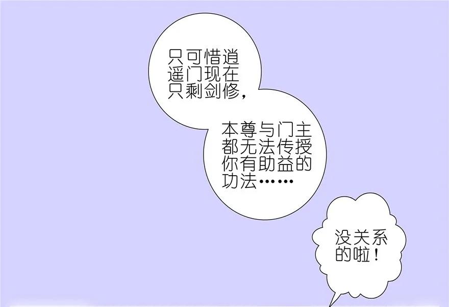 我家大师兄脑子有坑 159 第10页