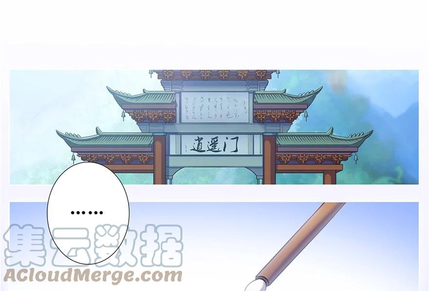 我家大师兄脑子有坑 159 第7页