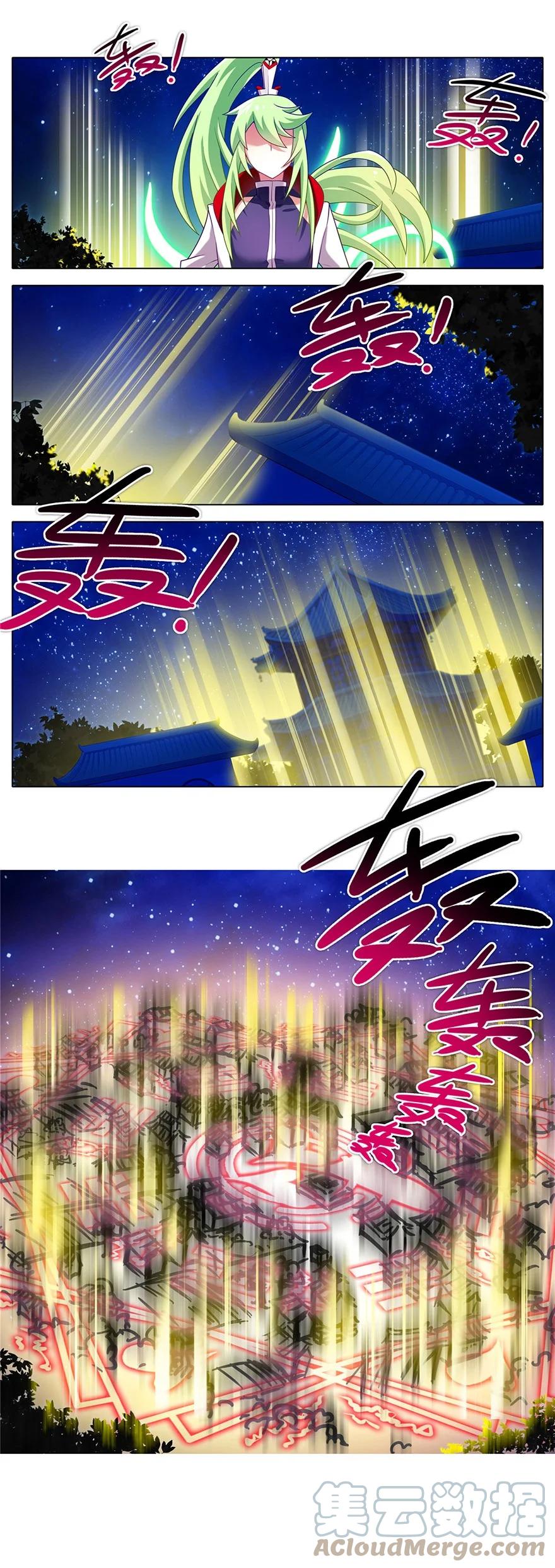 我家大师兄脑子有坑 159 第15页