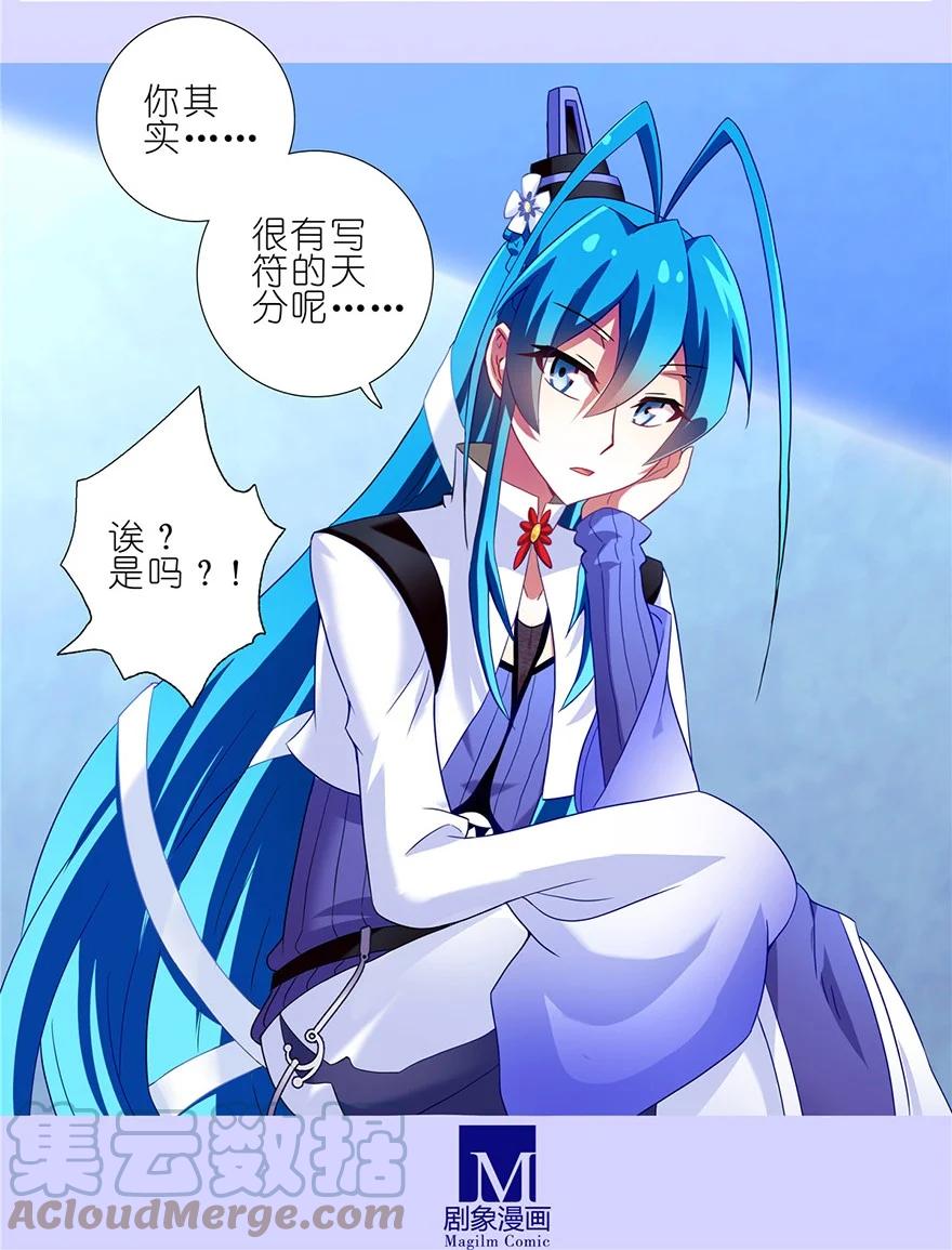 我家大师兄脑子有坑 159 第9页