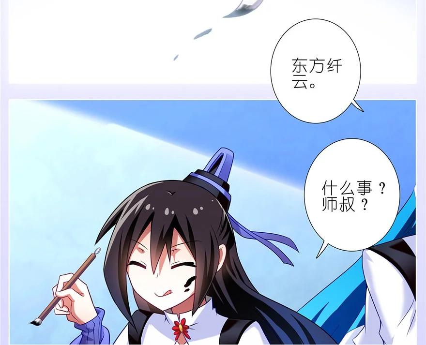 我家大师兄脑子有坑 159 第8页