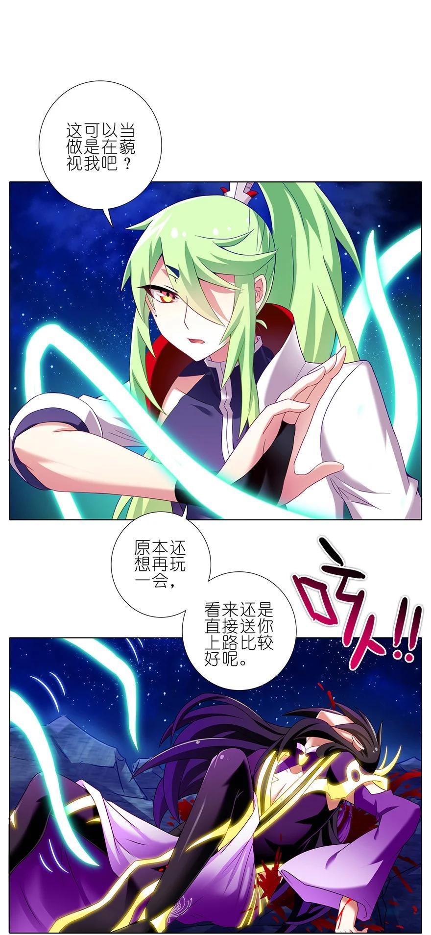 我家大师兄脑子有坑 159 第4页