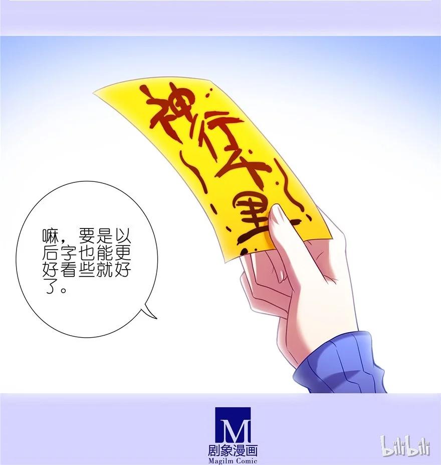 我家大师兄脑子有坑 159 第18页