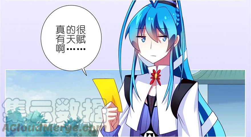 我家大师兄脑子有坑 159 第17页