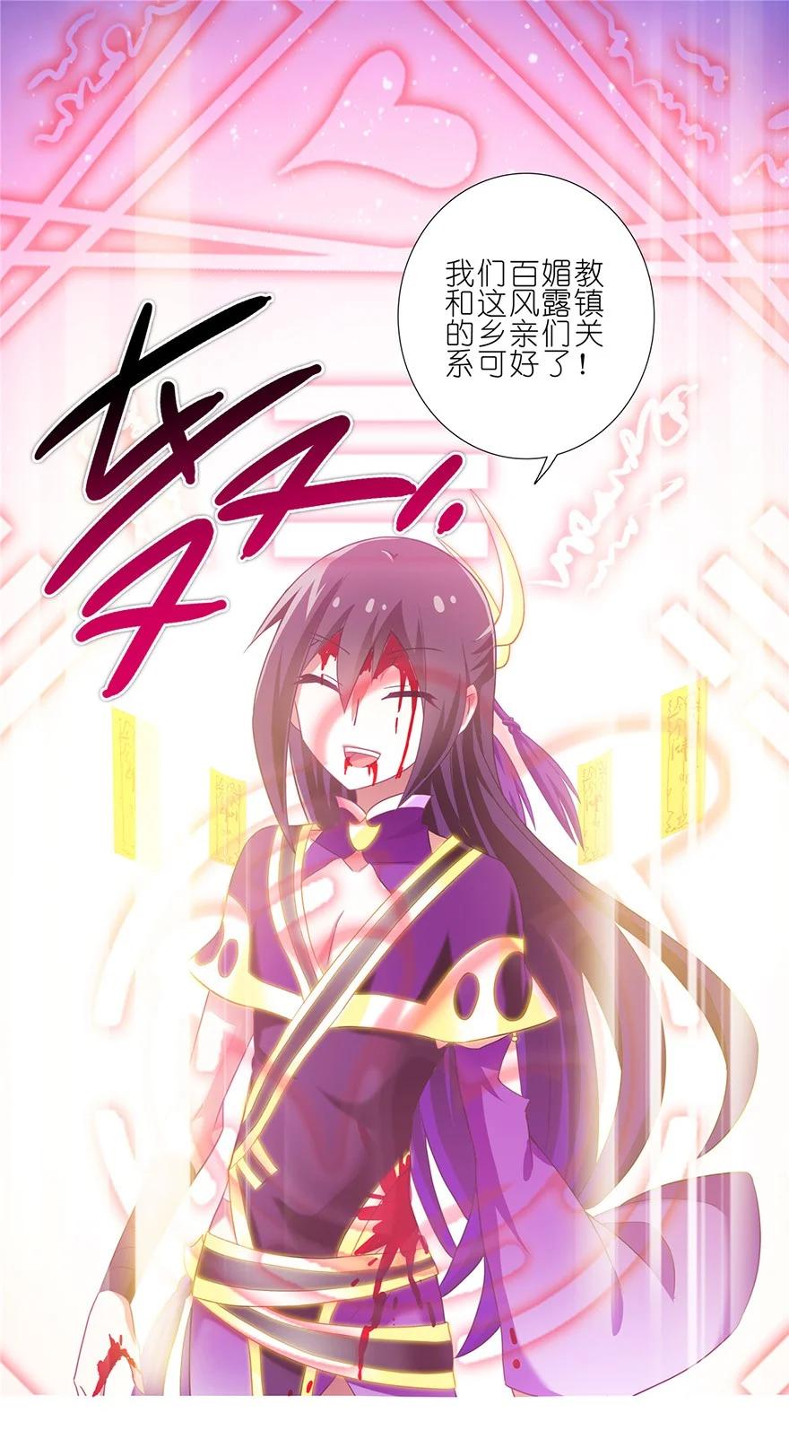 我家大师兄脑子有坑 159 第14页