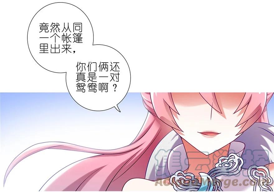 我家大师兄脑子有坑 160 第8页