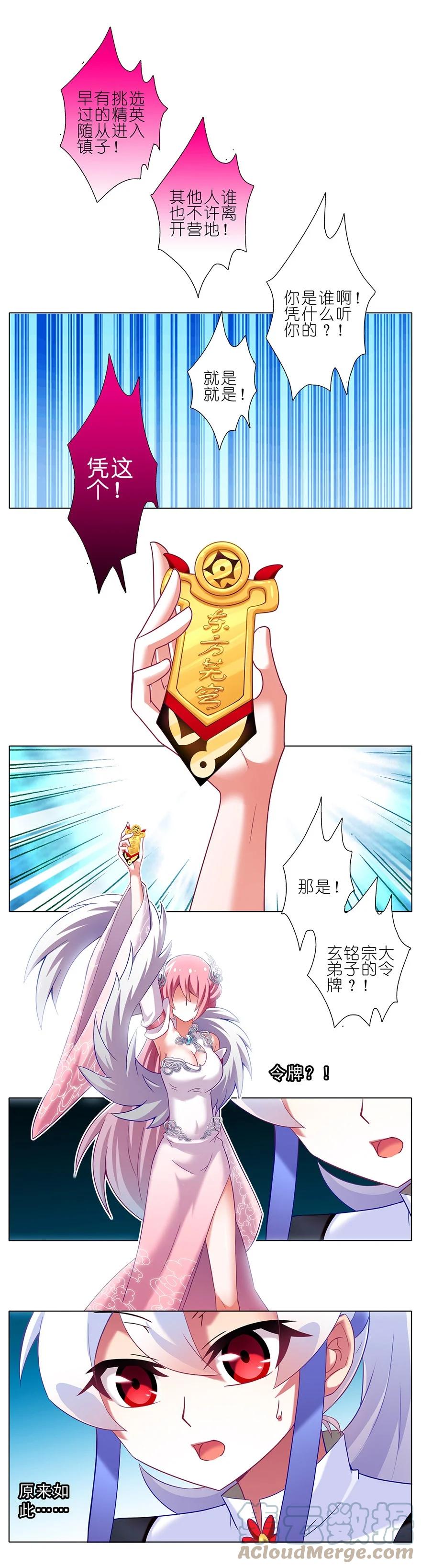 我家大师兄脑子有坑 162 第6页