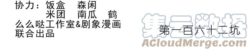 我家大师兄脑子有坑 162 第2页